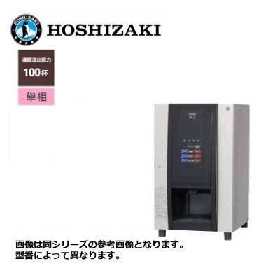 新品 送料無料 ホシザキ ティーディスペンサー Varie [パウダー茶2種] 卓上型 /PTE-100H2WB-BK