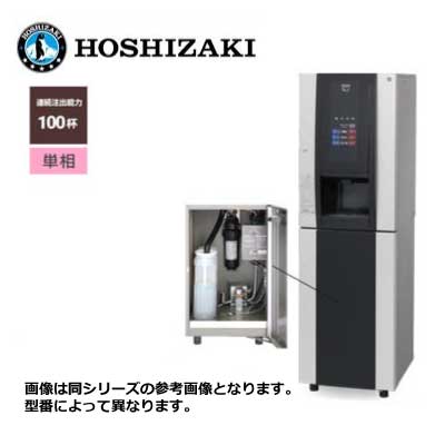 新品 送料無料 ホシザキ ティーディスペンサー Varie [パウダー茶2種] 漏水検知付キャビネット /PTE-100H2WB-LP-BK