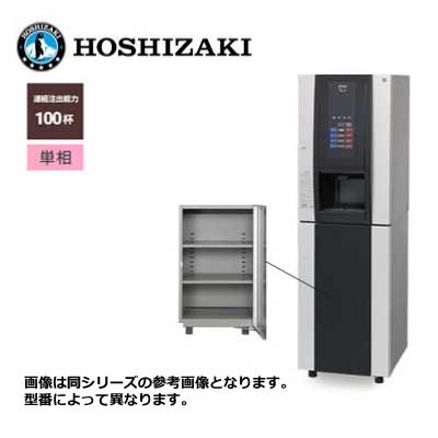 新品 送料無料 ホシザキ ティーディスペンサー Varie [パウダー茶3種] 収納キャビネット /PTE-100H3WB-C-BK