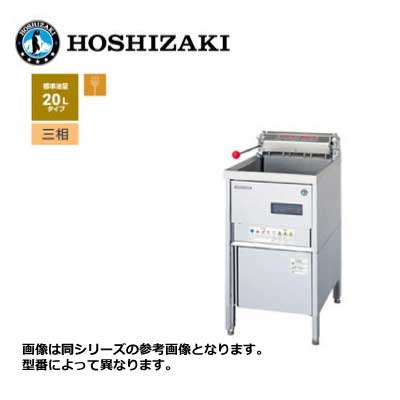 新品 送料無料 ホシザキ 電気フライヤー ヒータースイングアップ式 スタンドタイプ /FL-20B/ 標準20L 幅450×奥行590×高さ800mm