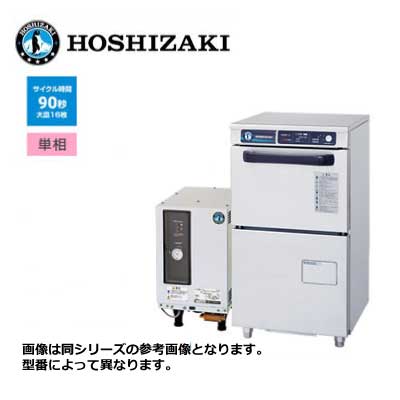 新品 送料無料 ホシザキ 食器洗浄機 [アンダーカウンター（コンパクトタイプ）] /JWE-300TB/ 幅450×奥行450