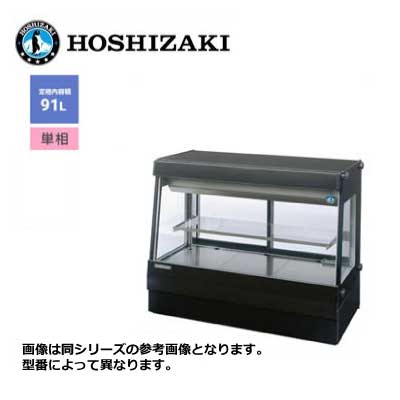 新品 送料無料 ホシザキ 高湿ディスプレイケース /HKD-3B1/ 91L 幅895×奥行477×高さ730mm