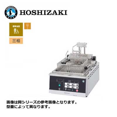 新品 送料無料 ホシザキ 電気フライヤー オートリフト式 卓上タイプ /FLA-8TA/ 標準7.5L 幅360×奥行550×高さ215mm
