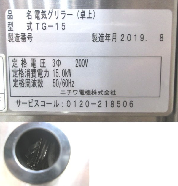商品画像