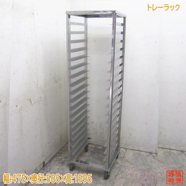 中古厨房 トレーラック 470×505×1595 バット収納棚 /18G0310Z