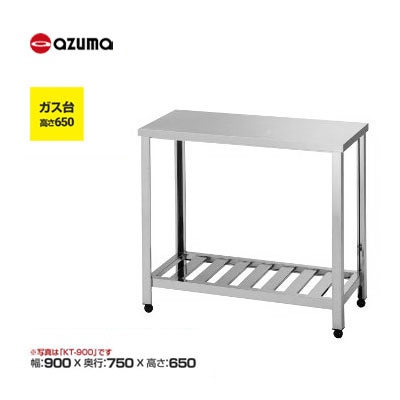新品 送料無料 東製作所 azuma アズマ ガス台 /YG-900