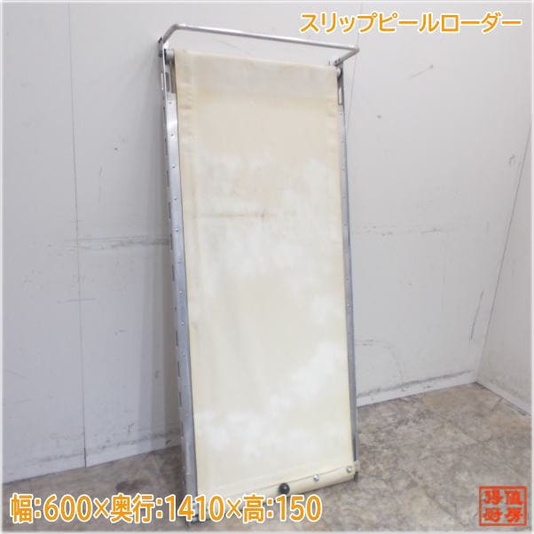 スリップピールローダー 600×1410×150 製パン 中古厨房/24J1702