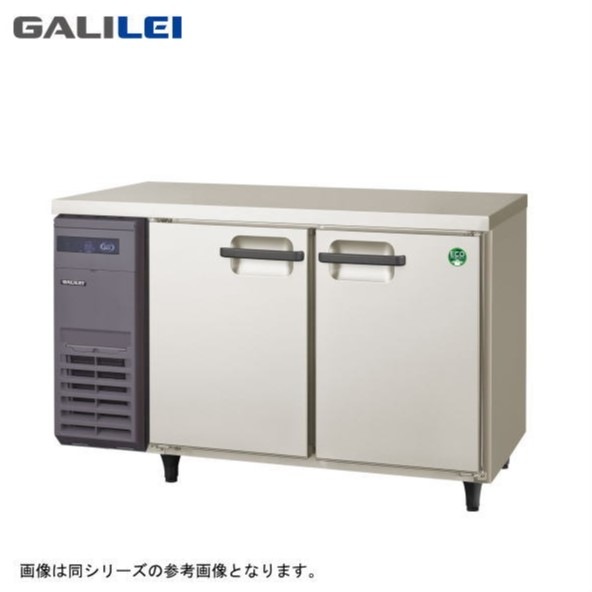 横型冷蔵庫,台下冷凍冷蔵庫 | 厨房機器販売 得値厨房直販サイト｜中古