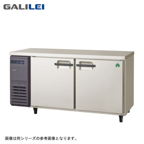 横型冷蔵庫,台下冷凍冷蔵庫 | 厨房機器販売 得値厨房直販サイト｜中古