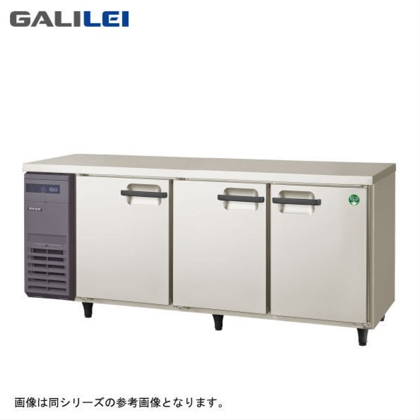 横型冷蔵庫,台下冷凍冷蔵庫 | 厨房機器販売 得値厨房直販サイト｜中古