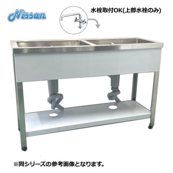 送料無料 BG無ステンレス2槽シンク 1200×450 アウトレット EN2S-12045