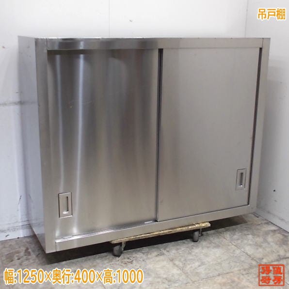 中古 吊戸棚 両面タイプ 1200×350×700 戸棚,吊戸棚 | 厨房機器販売 得値厨房直販サイト｜中古・リサイクル