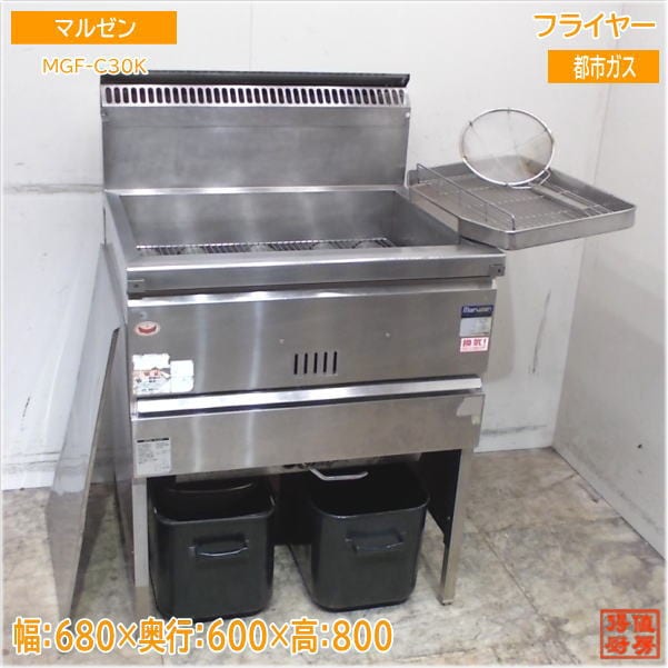 ガスフライヤー 厨房機器 美品 楽天市場】MGF-13WK 【マルゼン】 ガスフライヤー 13L×2 2槽式 幅630
