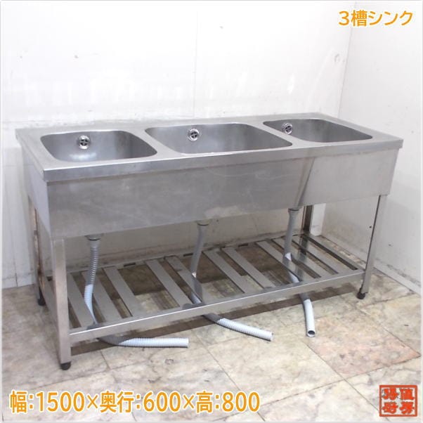 シンク・流し台,その他シンク | 厨房機器販売 得値厨房直販サイト