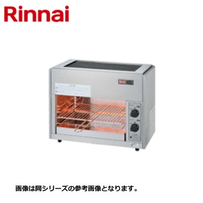 新品 送料無料 リンナイ  ガス赤外線グリラー RGP-42SV