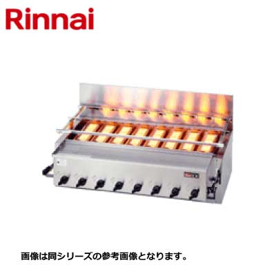 新品 送料無料 リンナイ  ガス赤外線グリラー RGA-408C