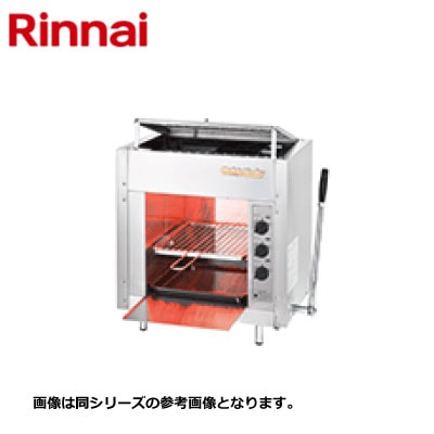 新品 送料無料 リンナイ  ガス赤外線グリラー RGP-43SV