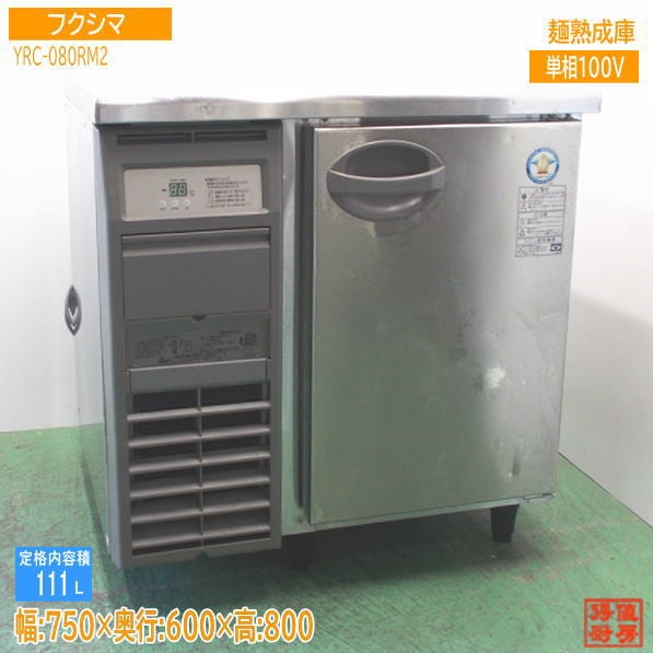 サンドイッチコールドテーブル☆フクシマガリレイ☆福島工業