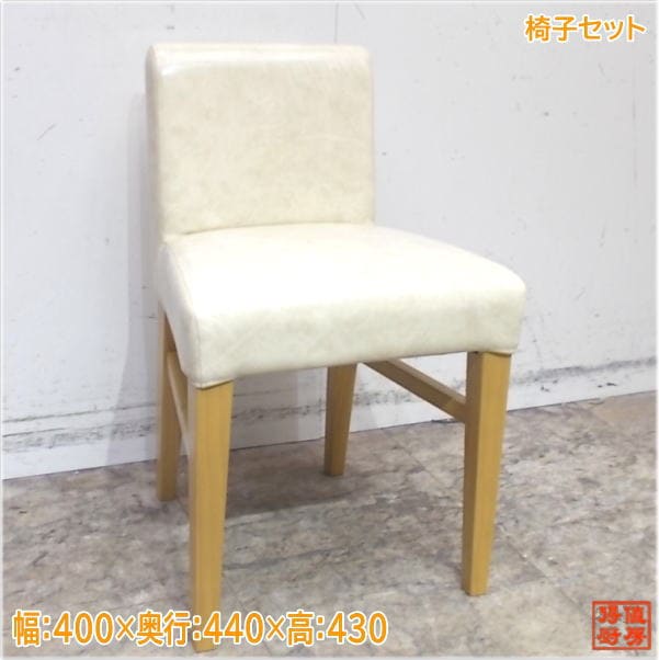 木製椅子4脚セット 400×440×430 店舗用イス 中古店舗用品/24K2432Z