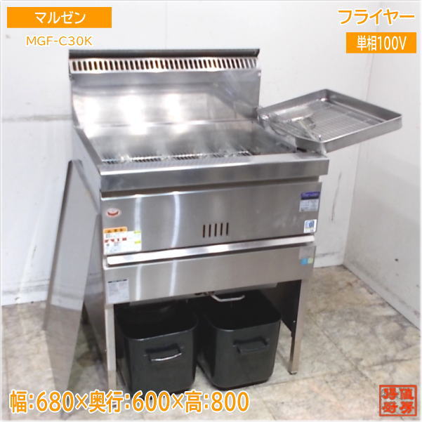 フライヤー | 厨房機器販売 得値厨房直販サイト｜中古・リサイクル