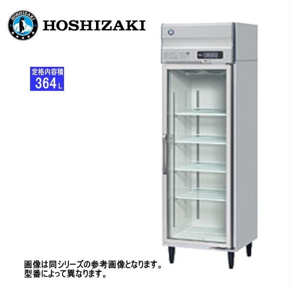 新品 送料無料 ホシザキ リーチイン冷凍ショーケース ユニット上置き /FS-63A3-2/