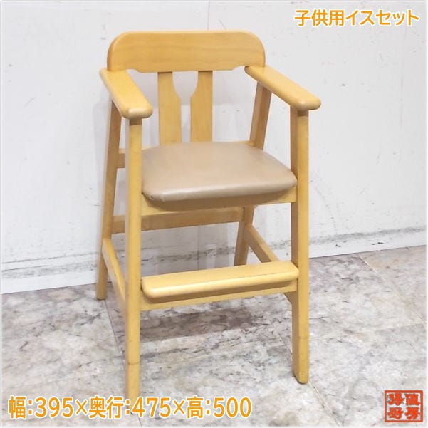 木製 子供用椅子3脚セット 395×475×500 店舗用イス 中古厨房/25A2128Z