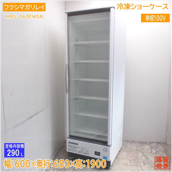 ガリレイ 2022年 冷凍ショーケース MRS-060FWSR 600×650×1900 中古厨房/25A1505Z