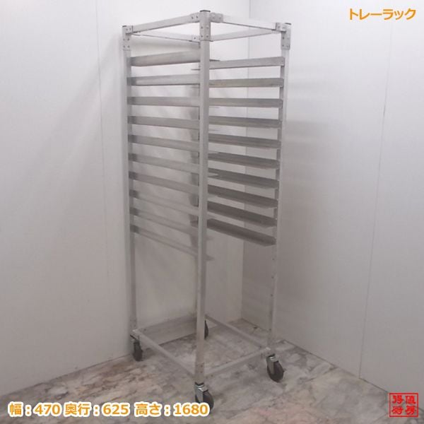 中古厨房 トレーラック 470×625×1680 バット収納棚 /20K2112Z