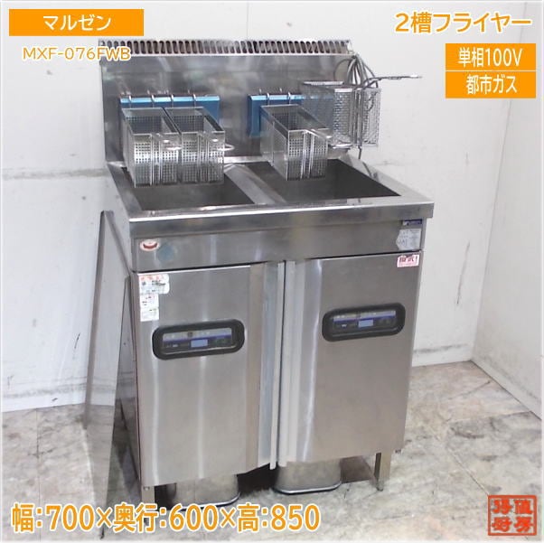 マルゼン 2槽フライヤー MXF-076FWB 都市ガス 700×600×850 中古厨房/24L1335Z