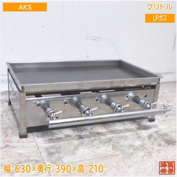 その他熱機器,グリドル（鉄板） | 厨房機器販売 得値厨房直販サイト