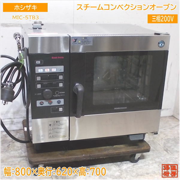 コンロ・オーブン,電気オーブン | 厨房機器販売 得値厨房直販サイト