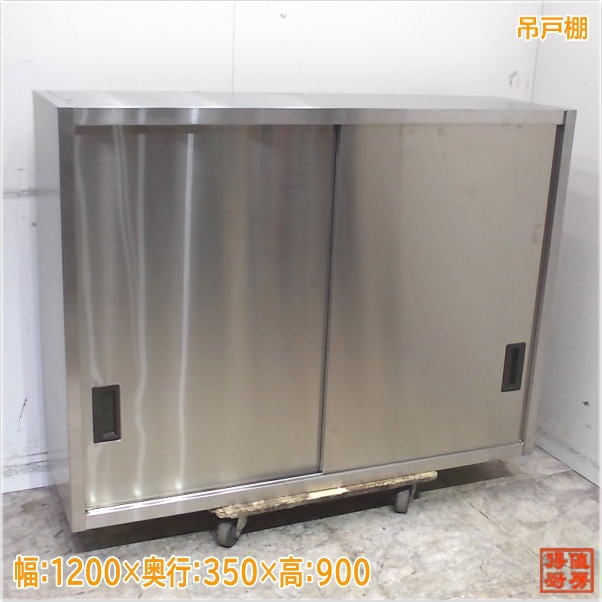戸棚,吊戸棚 | 厨房機器販売 得値厨房直販サイト｜中古・リサイクル