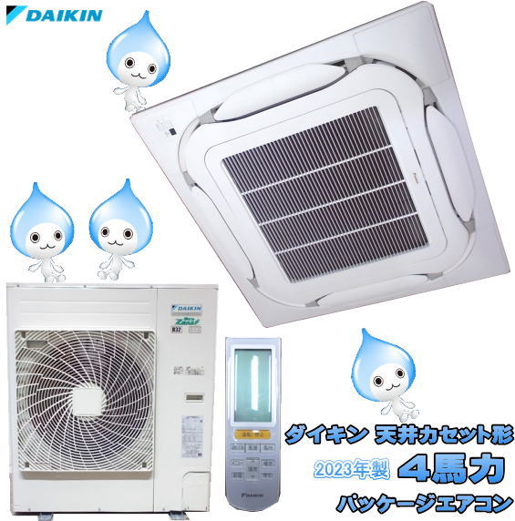 ダイキン 2023年 天カセ形 4馬力 パッケージエアコン SZRUC112BY 中古設備/25B1709Z