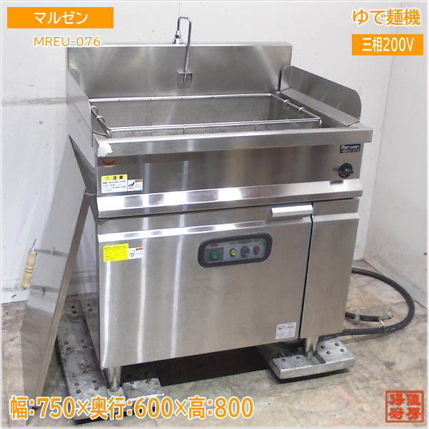 マルゼン 2022年電気ゆで麺機 MREU-076 うどん釜 750×600×800 中古厨房/25B2534Z