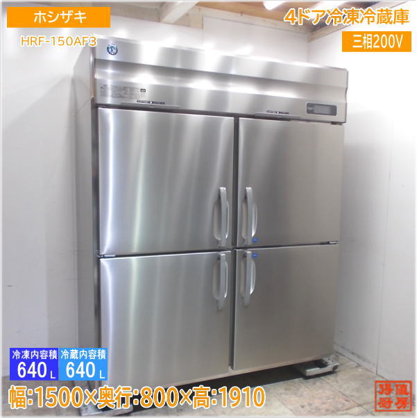 縦型冷蔵庫,縦型冷凍冷蔵庫 | 厨房機器販売 得値厨房直販サイト｜中古