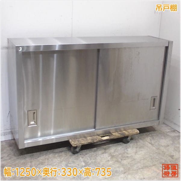 吊戸棚　ステンレス製　900W 300D 600H 中古品　洗浄済 吊戸棚 ステンレス製 900W 300D 600H 中古品 洗浄済 吊戸棚