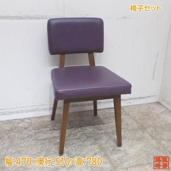 イス 13脚セット 470×510×460 店舗用イス 中古店舗用品/25C2617Z