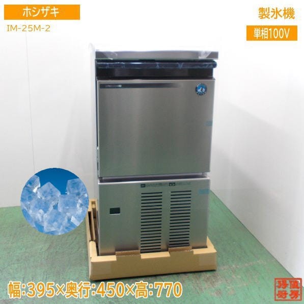 ホシザキ 製氷機 IM-35M-2-A2 2022年 ホシザキ キューブアイスメーカー
