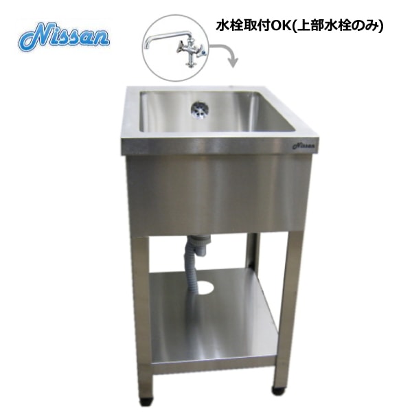 送料無料 BG無ステンレス1槽シンク 450×600 アウトレット EN1S-4560