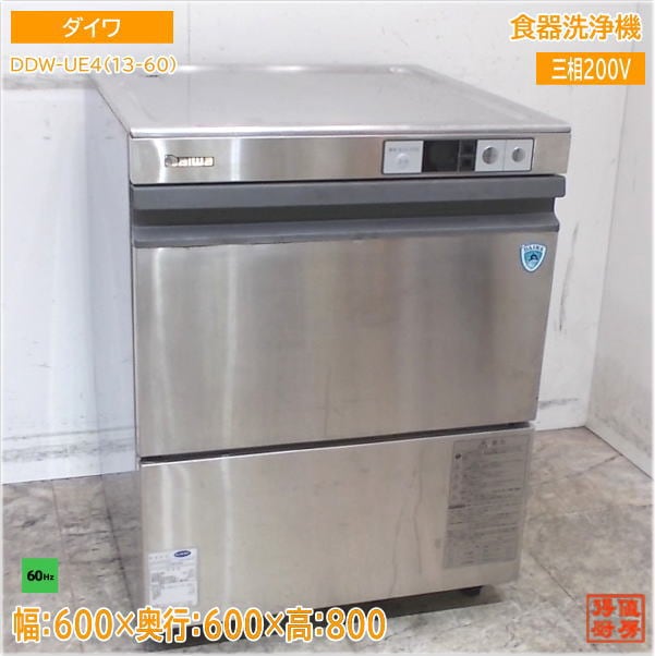 ダイワ 2022年 食器洗浄機 DDW-UE4 アンダー食洗機 60Hz専用 600×600×800 中古厨房/25D0401Z