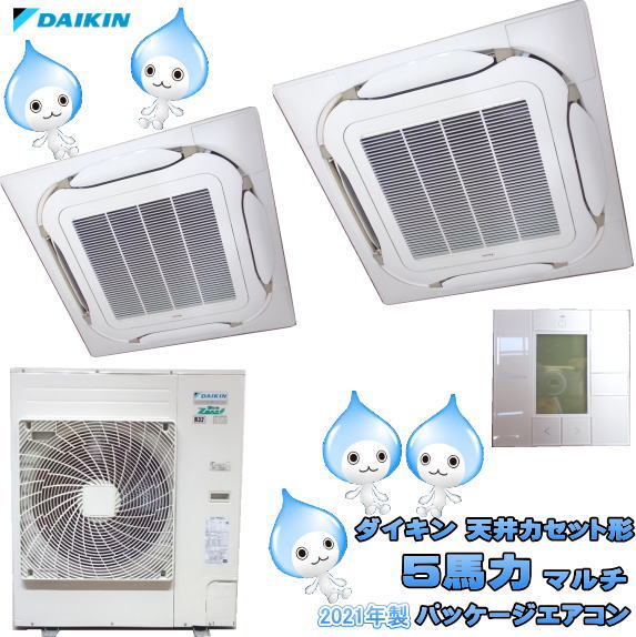 ダイキン 天カセ形 5馬力 マルチパッケージエアコン 2021年製 FHCP71FA 中古設備/25C1810Z
