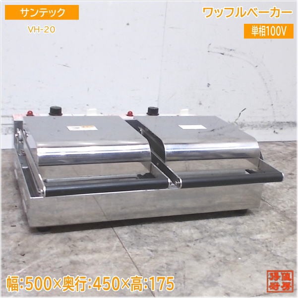 サンテック ワッフルベーカー SBW-200 3/4  ベルギーワッフル 中古厨房/25D1703Z