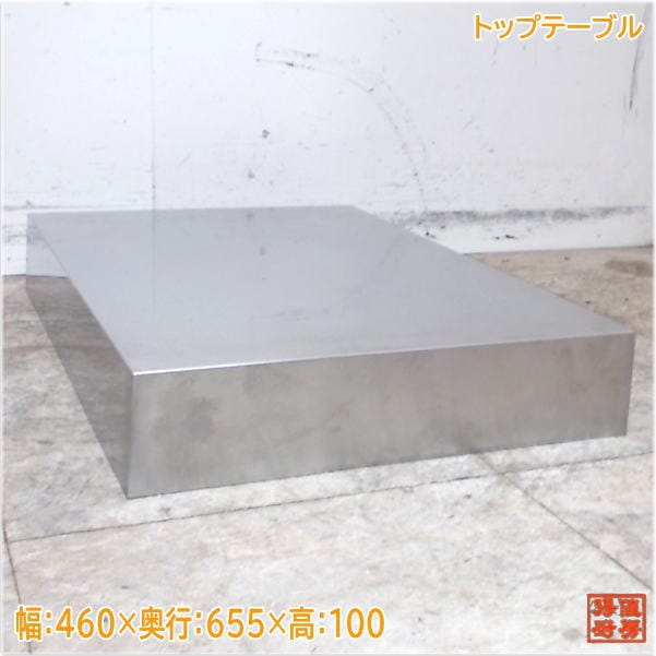 食器洗浄機用トップテーブル 460×655×100 ホシザキJWE-450WUB用 中古厨房/25D2401