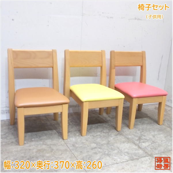 子供用イス8脚セット 320×370×260 店舗用イス 中古店舗用品/25E1341Z