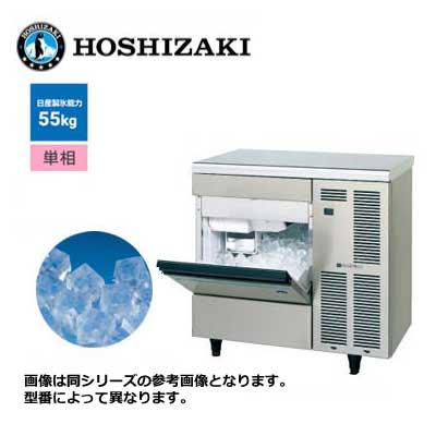 新品 送料無料 ホシザキ キューブアイス製氷機 [アンダーカウンタータイプ] /IM-55TM-2/ 製氷能力55kg 幅800×奥行525