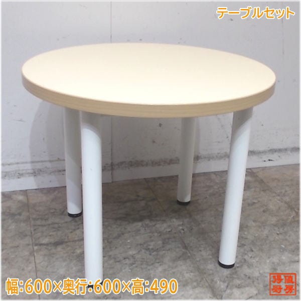 テーブル4台セット 600×600×490 丸テーブル 中古店舗用品/25E1344Z