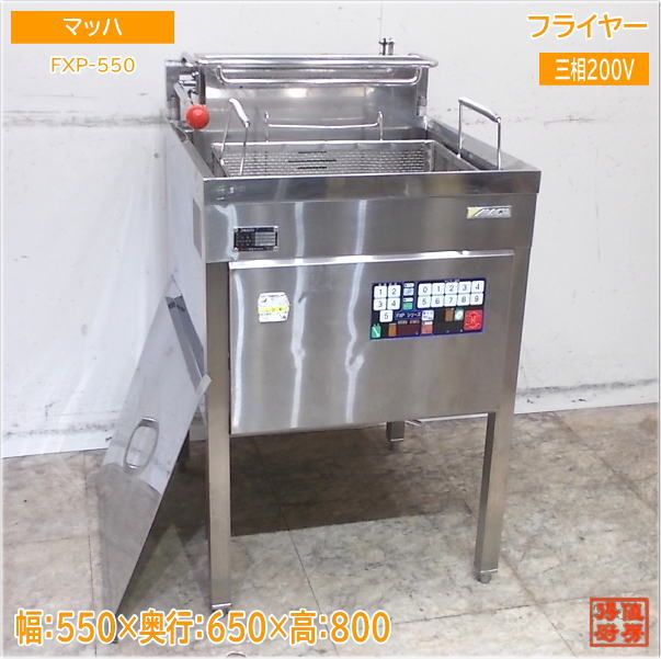 マッハ機器 フライヤー FXP-550 電気フライヤー 550×650×800 中古厨房/25A2804Z