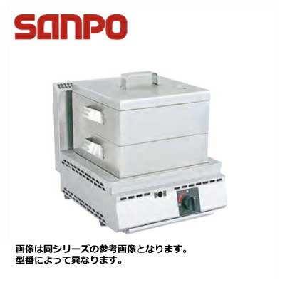 新品 送料無料 SANPO 三宝ステンレス 角蒸し器 中子1段 KS-Z1