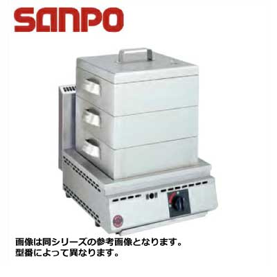 新品 送料無料 SANPO 三宝ステンレス 角蒸し器 中子2段 KW-Z1