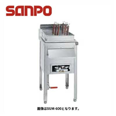 新品 送料無料 SANPO 三宝ステンレス コンパクトゆで麺釜 SUM-450